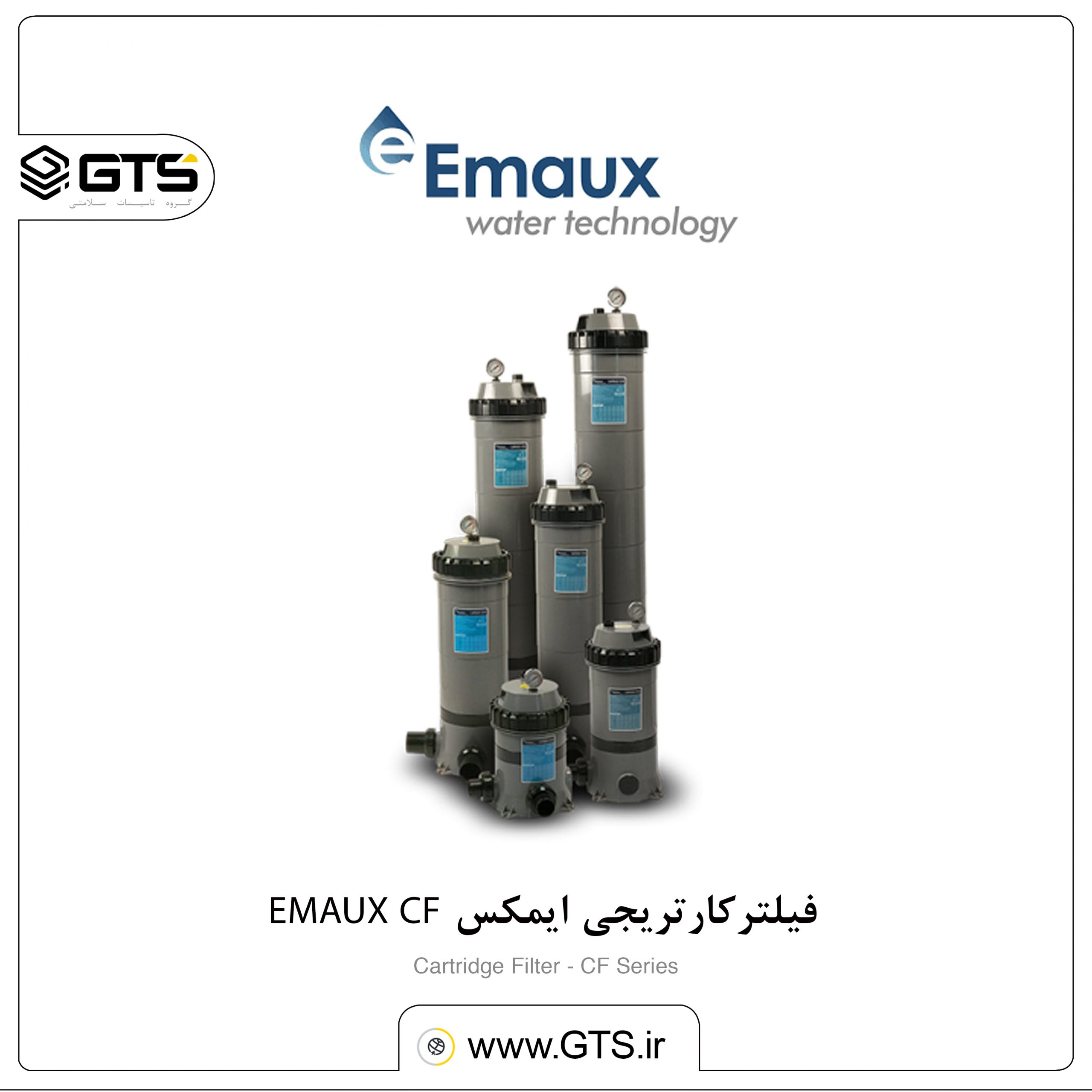 فیلترکارتریجی ایمکس EMAUX CF