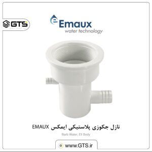 نازل جکوزی ایمکس EMAUX