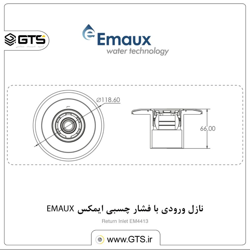 ورودی با فشار چسبی ایمکس EMAUX . scaled نازل ورودی با فشار چسبی ایمکس EMAUX