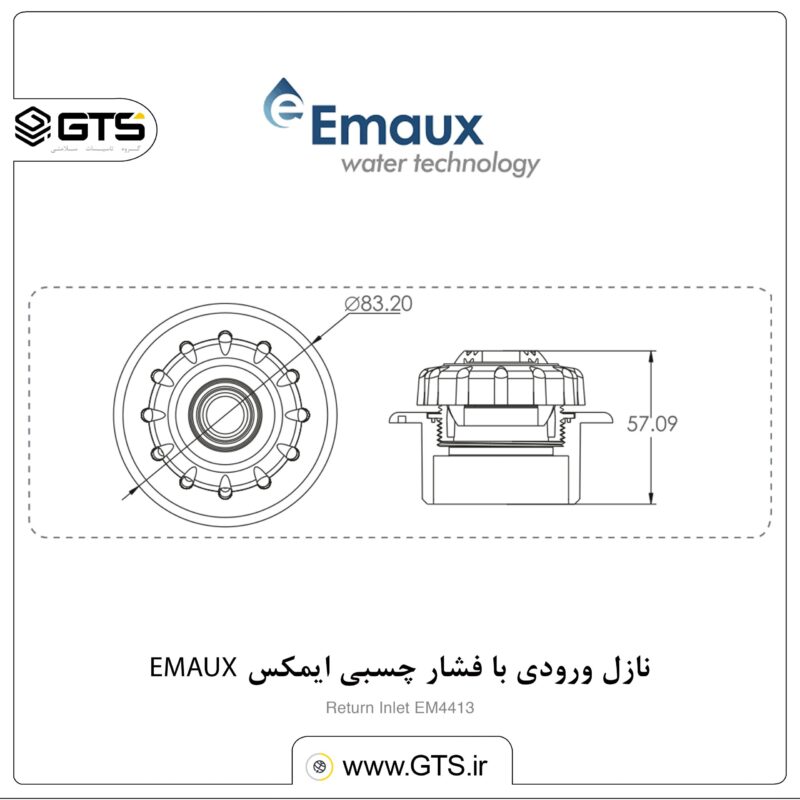 ورودی با فشار چسبی ایمکس EMAUX ... scaled نازل ورودی با فشار چسبی ایمکس EMAUX