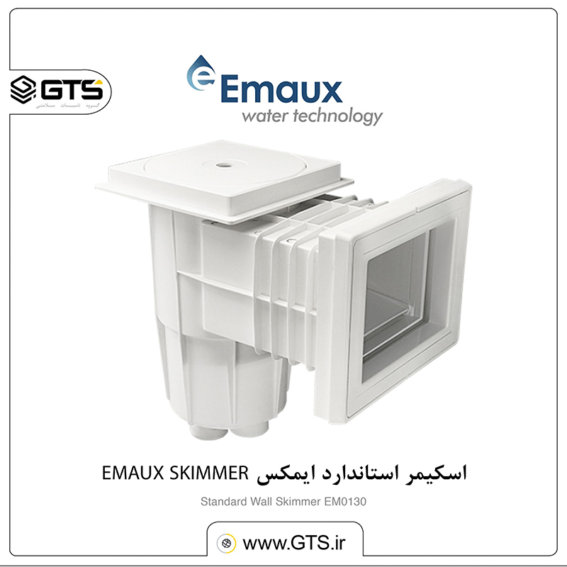 اسکیمر استاندارد ایمکس EMAUX SKIMMER