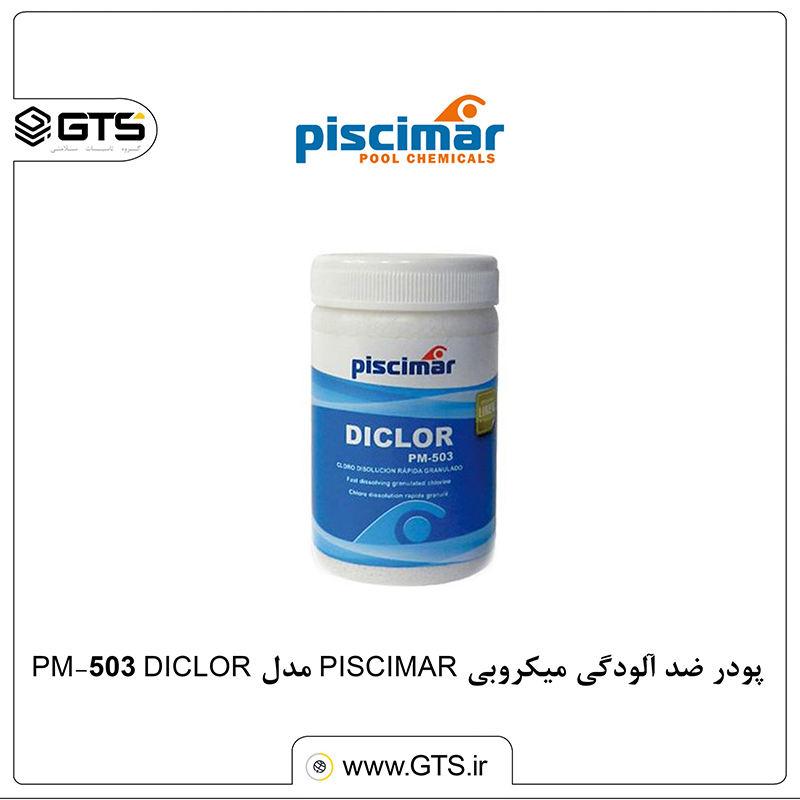 جلبک و خزه استخر اُمنی scaled 1 پودر ضد آلودگی میکروبی PISCIMAR مدل PM-503 DICLOR