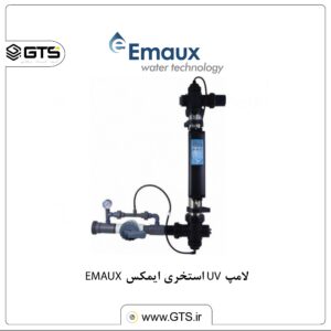 لامپ UV استخری ایمکس EMAUX