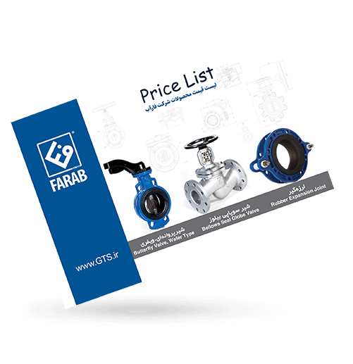 farab png فاراب