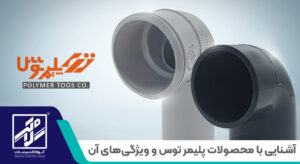 شرکت پلیمر توس