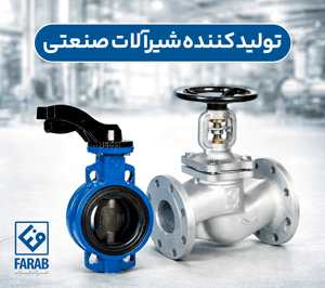 محصولات برند فآرب