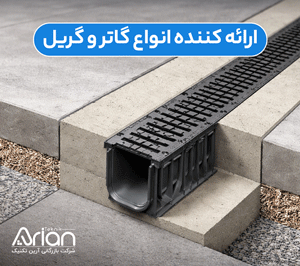 bannerArtboard 4 گروه تاسیسات سلامتی